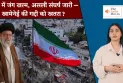 Iran में जंग खत्म, असली संघर्ष जारी-Khamenei की गद्दी को खतरा ? |The India Moves